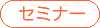 展覧会